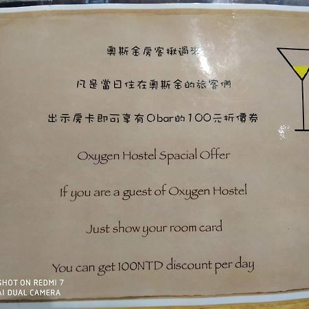 Taipei Oxygen Hostel Ngoại thất bức ảnh